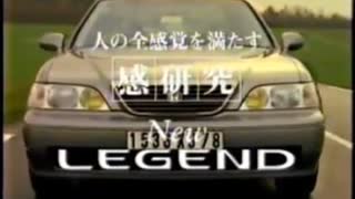 車cm】ホンダレジェンドcm集（KA9型、KB型、KC型） - ニコニコ動画