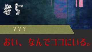 新米探偵と怪しい事件の調査#5[蒸気の街の怪奇譚]