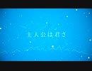ユニバース 歌ってみた【デスレガ】