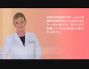 【Lee Merritt】リー・メリット博士「私たちが今、経験しているのは型破りな戦争だ。」