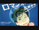 「ロマンスの神様」をアゲアゲなクラブミュージックにしてみた。