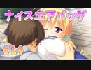 【正気か？ゆずソフト】千恋＊万花 実況_第14回【NS実況】