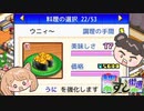【海鮮!!すし街道】5つ星回転寿司屋を目指して#26
