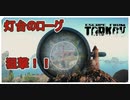 【EFT】まさかの結末；；【タルコフ】【配信切り抜き】