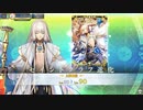 【FGOAC】『ノア』  マイルーム＆霊基再臨＆召喚ボイス＆宝具＆戦闘モーションなどまとめ【Fate/Grand Order Arcade】