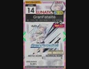 【譜面確認用】 GranFatalité LUNATIC 【オンゲキ外部出力】