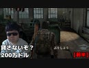 弟よ…力を貸して欲しい【The Last of Us】#29 前半