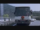 バトル・ロワイアルII【特別篇】REVENGE - バスシーン(拡張)