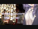 結月ゆかりの荒波シュライバーDepth.07