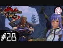 【MHR:SB＃28】凡人が行くエルガド狩猟