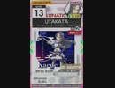 【譜面確認用】 UTAKATA LUNATIC 【オンゲキ外部出力】