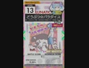 【譜面確認用】 どうぶつ☆パラダイス LUNATIC 【オンゲキ外部出力】