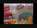 続々：家にあったカービィちゃんグッズを紹介したい！