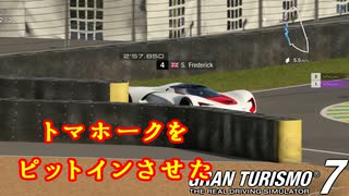 【GT7】トマホークでAIの敵をピットインさせる方法を発見！