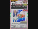【譜面確認用】 まっすぐ→→→ストリーム！ LUNATIC 【オンゲキ外部出力】