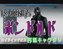 【PSO2NGS＆SC6】ボンドルド　メイドインアビス　再現キャラクリ【解説 ずんだもん】