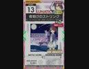 【譜面確認用】 夜明けのストリング LUNATIC 【オンゲキ外部出力】