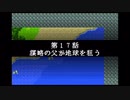 なるべくリセットせずに地球を救う【スーパーロボット大戦R】実況　part31