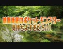 鶴瓶師匠のポケットモンスター気持ちよすぎだろ///
