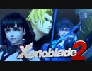 それぞれの義【Xenoblade2】実況プレイ part30