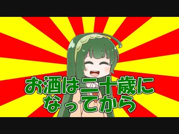 エチルアルコールを飲もう【酔声祭】