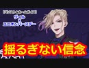 【ツイステ】これが芸能人のトップ、ヴィル・シェーンハイトのマインド…！ #番外編246【ヴィル×ユニオンバースデー】