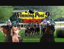 【WP9 2022】平野源五郎の馬主生活(1984年Part1)【第022R】
