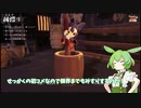 【天穂のサクナヒメ】＃6　ついにお米かんせいなのだ！【VOICEVOX：ずんだもん/OZAWA】