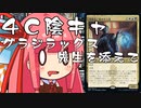 【MTGA】帰ってきたクソデッカー茜ちゃん その202【ボイスロイド実況】