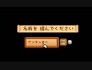 2人マルチのStardewValley　6