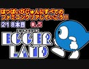 【エッガーランド】発売日順に全てのファミコンクリアしていこう!!【じゅんくりNo218_5】