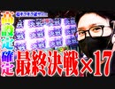 ワロスが6/6にギラ爺をツモった結果【SEVEN'S TV #739】