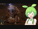 【ELDEN RING】エルデンリングずんだもんたん■124