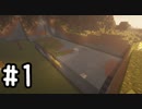 最小地図の地上整地 SH【Minecraft】#1