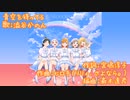 [ニコカラ][Liella!]青空を待ってる（ボーカルカット）