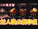 高級兵隊アリ孵化は対人戦必須です【ザアンツ】