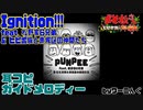 【カラオケ】「Ignition!!! feat.松野家6兄弟＆ヒピポ族と赤塚区の仲間たち」/PUNPEE フルVer.耳コピガイドメロディー＆歌詞【おそ松さん】