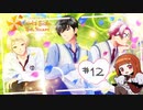 これが仲良しグループだ！！【ときメモGS4 #12】