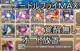 【きりたん実況】高レアで脳死する【MAX結石製造竜ニードルフライMAX】モンスター娘TD