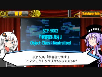 【SCP解説】SCP-5002 【収容室に死す】part1