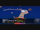 【マリカツ】RMX レインボーロード 1R【50ccさんぽ】