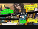 【ツイステ】SSR　ユニオンバースデー　レオナ　パーソナルストーリー＆キャラクターアルバム＆DUO魔法　まとめ【ツイステッドワンダーランド】