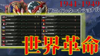 【HoI4KR】革命の灯は境を越えて～フランス・コミューンプレイ後編～【ゆっくり実況プレイ】