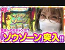 静香＆マリアのななはん　第151話(1/2)