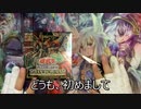 遊戯王OCG　DWBを開封