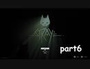 【Stray】ねこささらのおさんぽ日和_part6