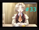 【夢見師】１日がループしている件【part33】