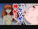 20年前の”エヴァンゲリオン”のゲームやってみた。【実況】