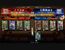 身内用英傑２９　（従五位下