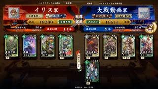 身内用英傑２９　（従五位下